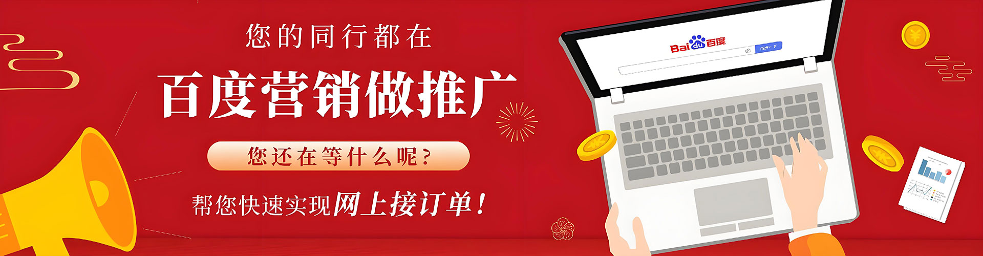 工布江达百度竞价包年